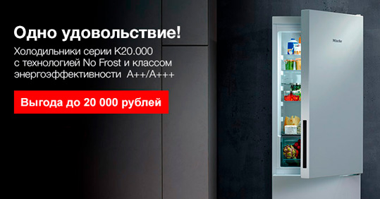Выгода до 20.000 рублей!